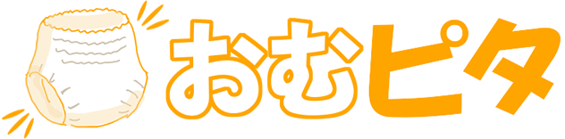 おむピタ